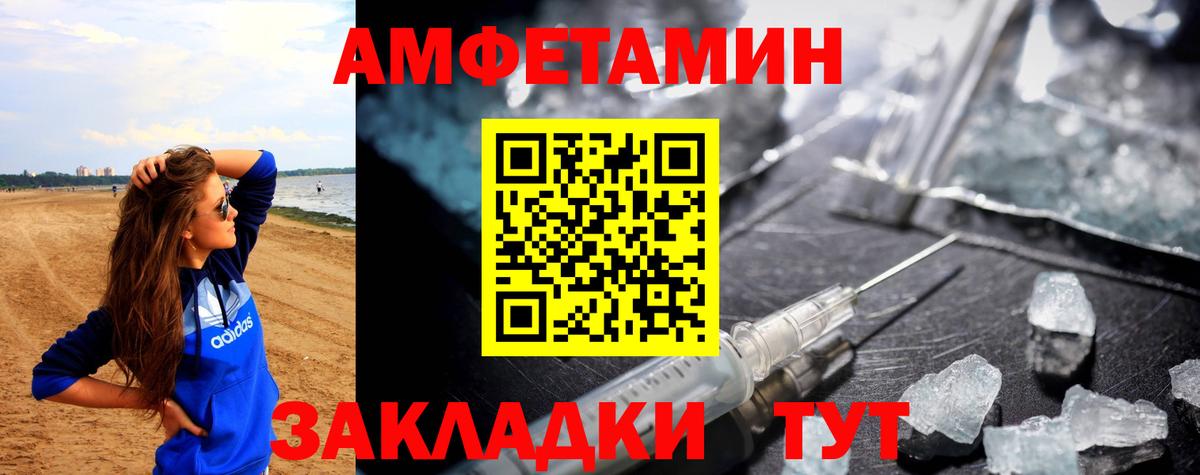 Amphetamine Розовый  АМФЕТАМИН  Сальск  Вход с VPN 