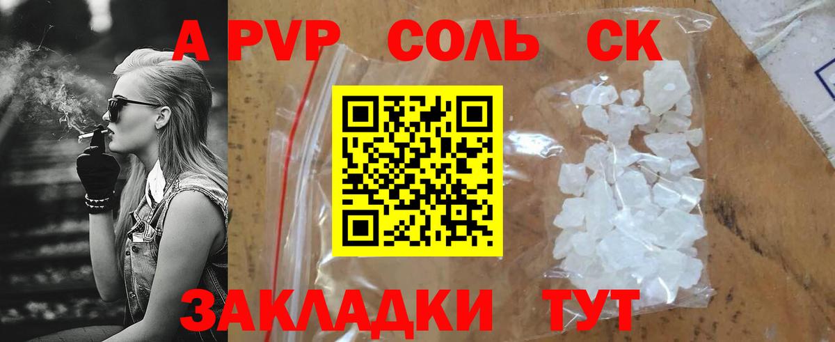 A-PVP мука Сальск