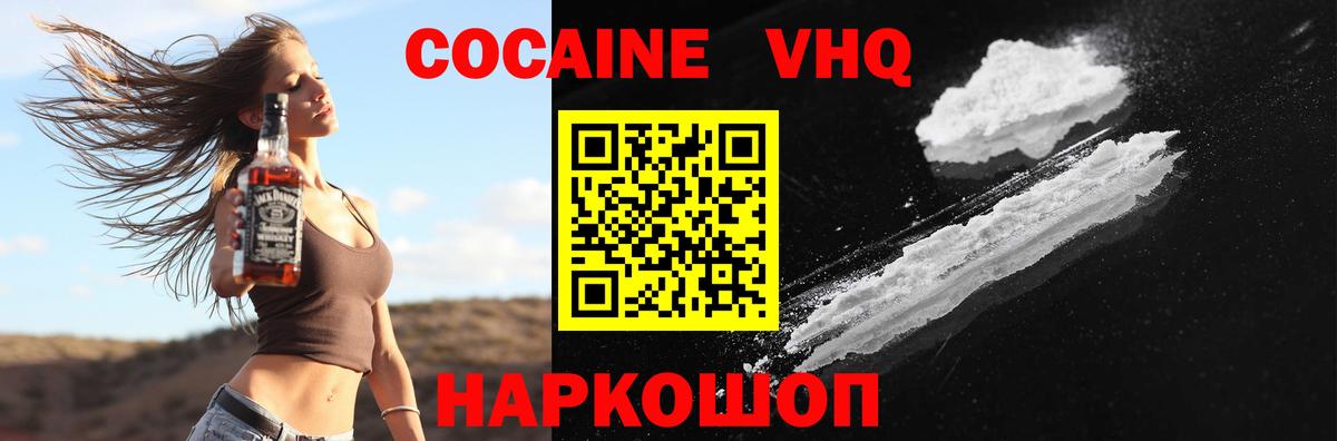 Cocaine Перу Сальск