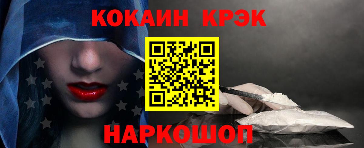 COCAIN VHQ  Вход с VPN  Cocaine 97%  Сальск 