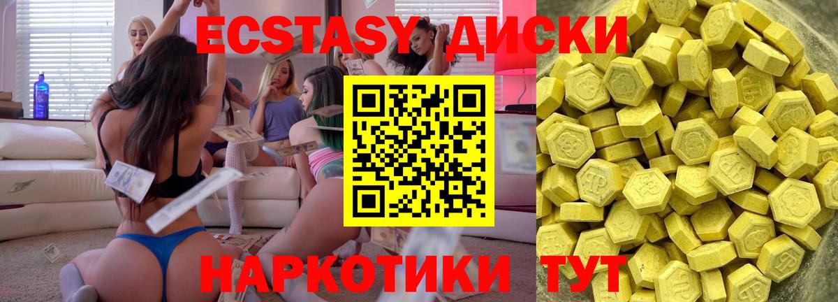 Ecstasy TESLA Сальск