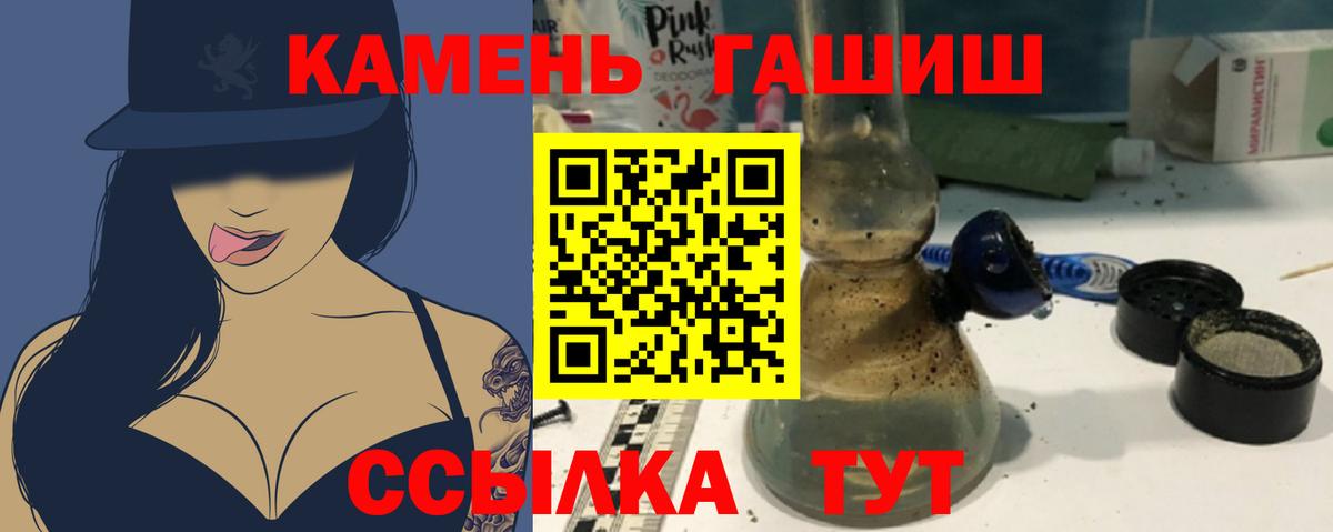 ГАШ гашик Сальск