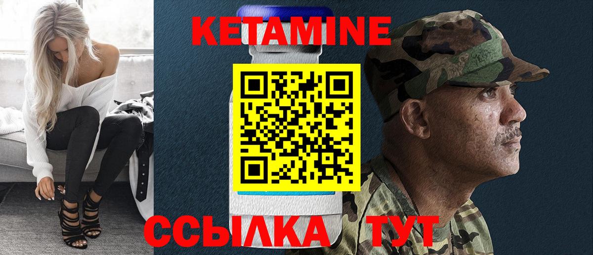 Кетамин VHQ Сальск