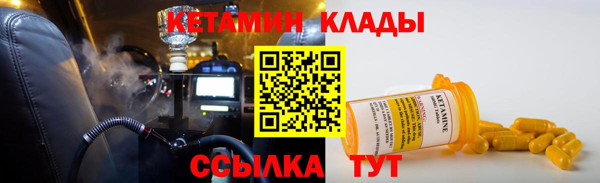 КЕТАМИН VHQ  Кетамин ketamine    ТОР  Сальск  Вход с VPN 