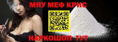 мефедрон мука Партизанск