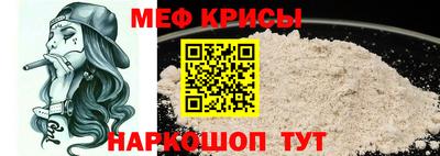 мефедрон мука Партизанск