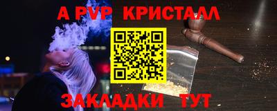 альфа пвп VHQ Пенза