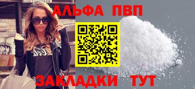 альфа пвп VHQ Пенза