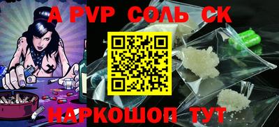 альфа пвп VHQ Пенза