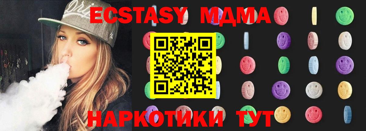 МДМА Molly  MDMA молли  Сальск  Вход с VPN 
