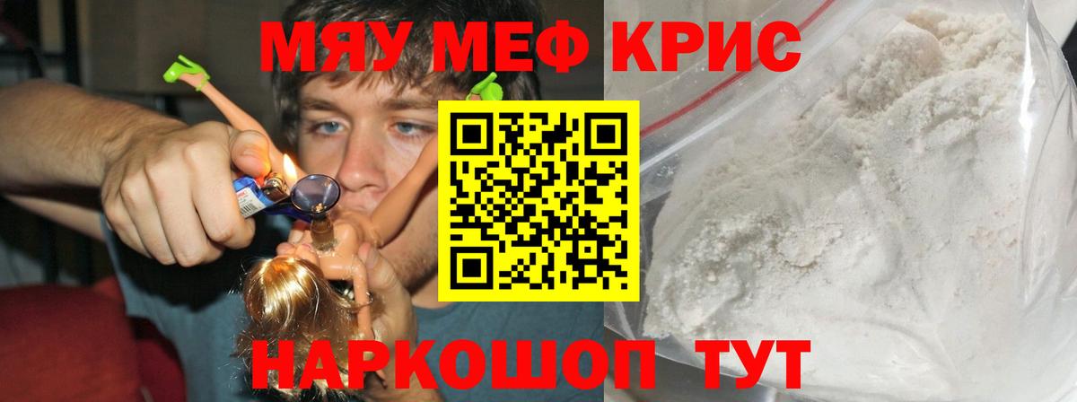 Меф Сальск