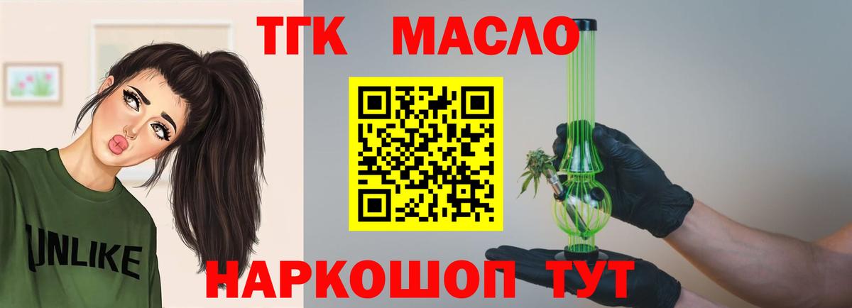 Сальск  ТГК концентрат  Вход с VPN  ТГК вейп с тгк 